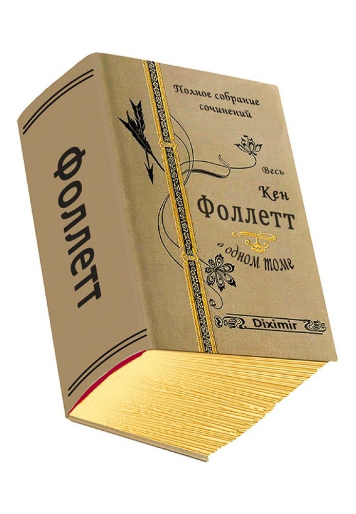 Book All Ken Follett in one volume