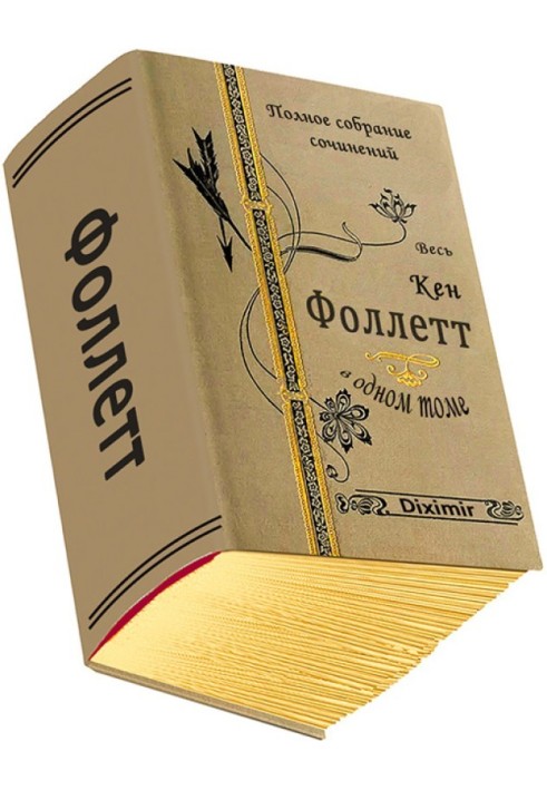 Book All Ken Follett in one volume