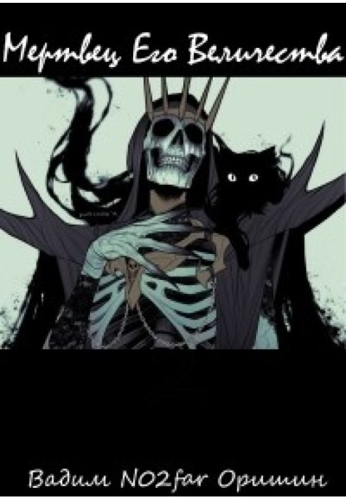 Book His Majesty's Dead Man Volume 1