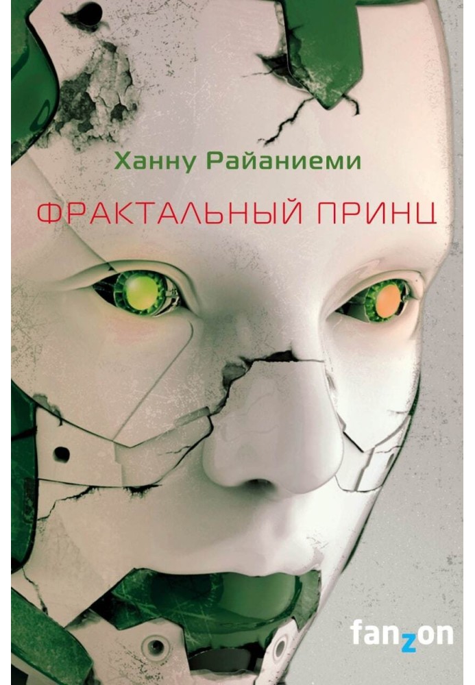 Book Fractal Prince