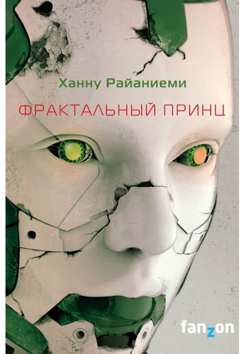 Book Fractal Prince
