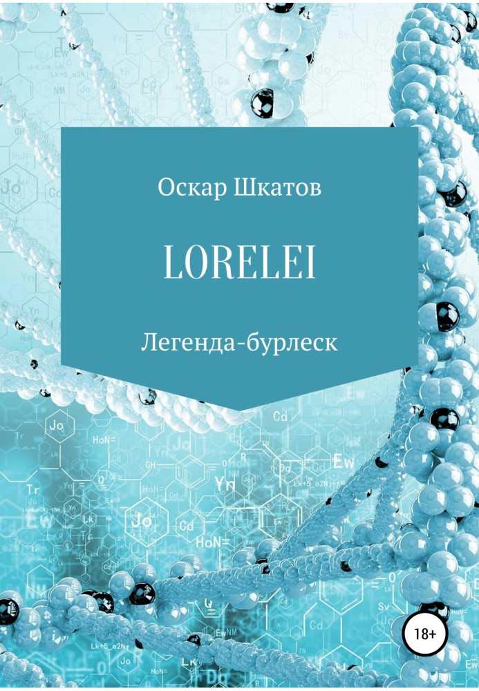 Book Lorelei