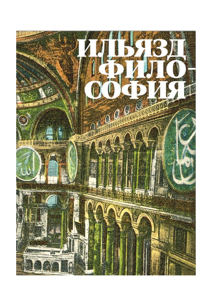 Book Philosophy