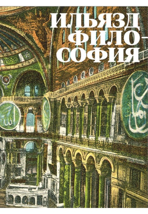 Book Philosophy