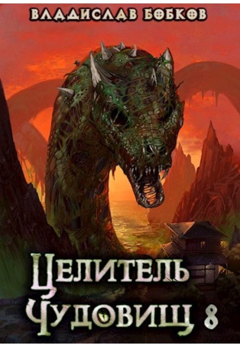 Book Monster Healer - 8