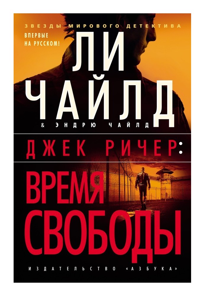 Книга Время свободы