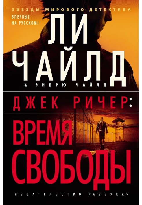 Книга Время свободы