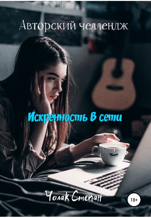 Book Sincerity on the Internet