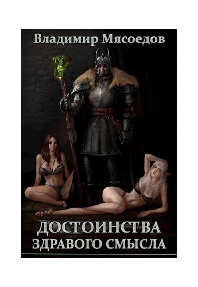 Book The Virtues of Common Sense