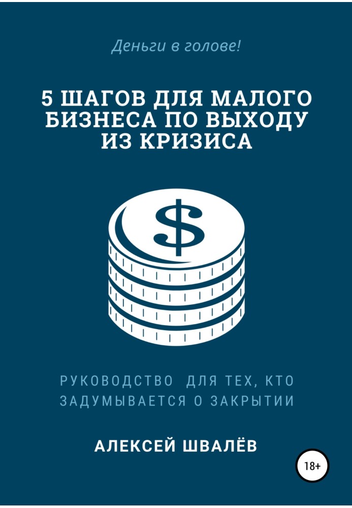 Book 5 steps for small businesses to overcome the crisis