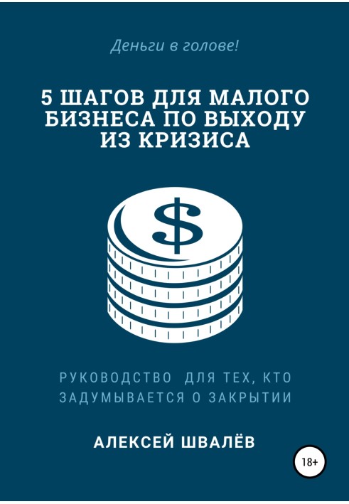 Book 5 steps for small businesses to overcome the crisis