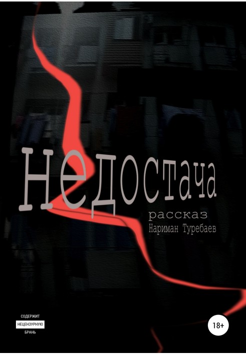 Book Shortage