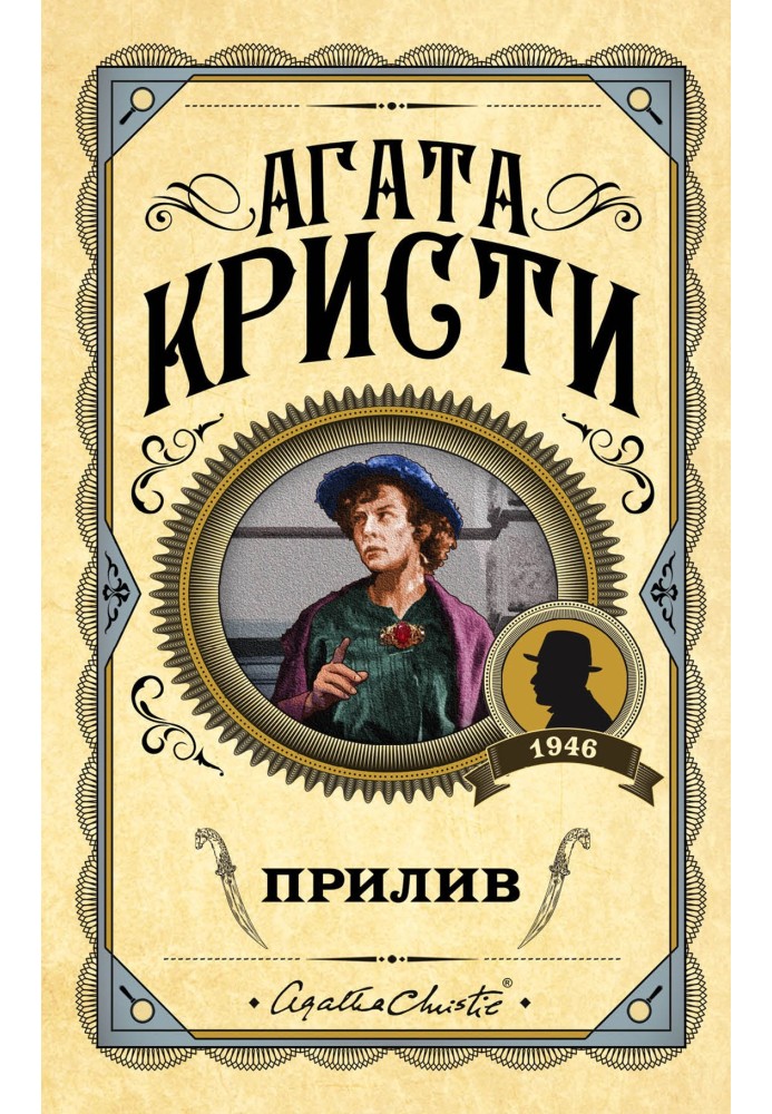 Book Tide