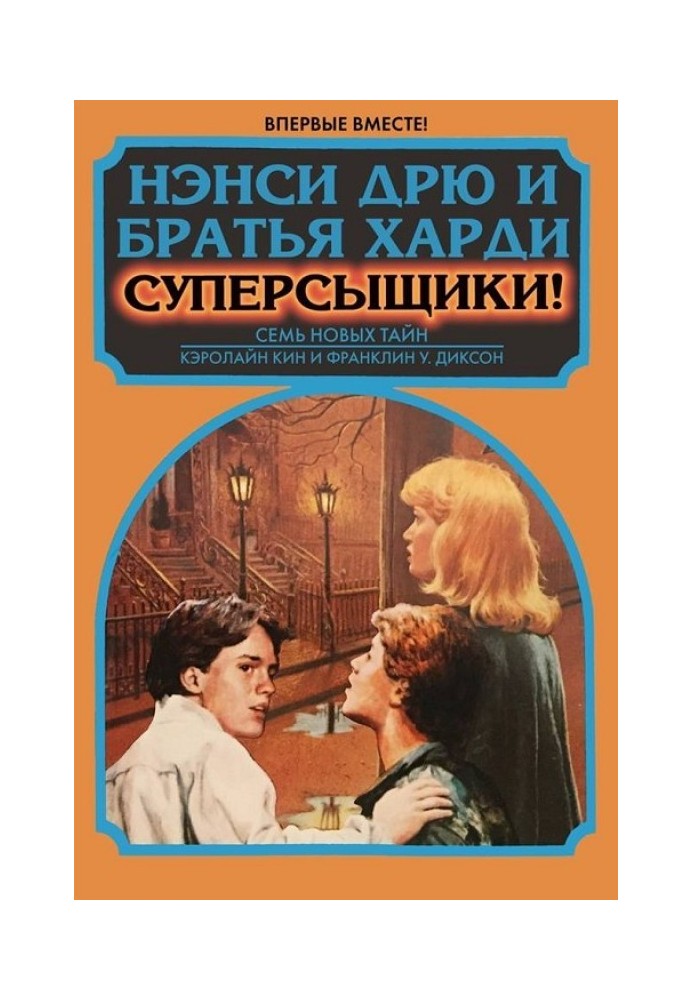 Книга Том 1. Оповідання перше. Джо Харді. До вимоги