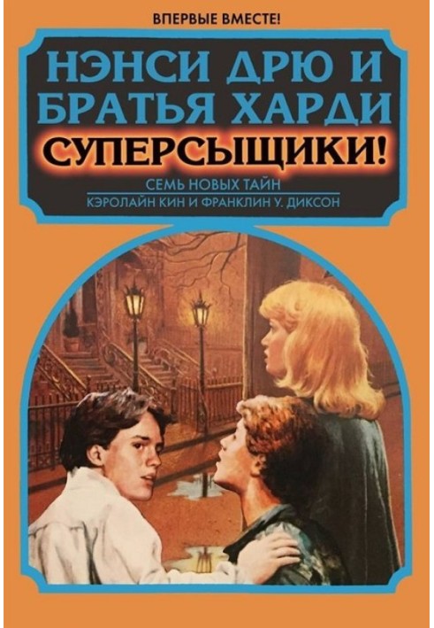 Книга Том 1. Оповідання перше. Джо Харді. До вимоги