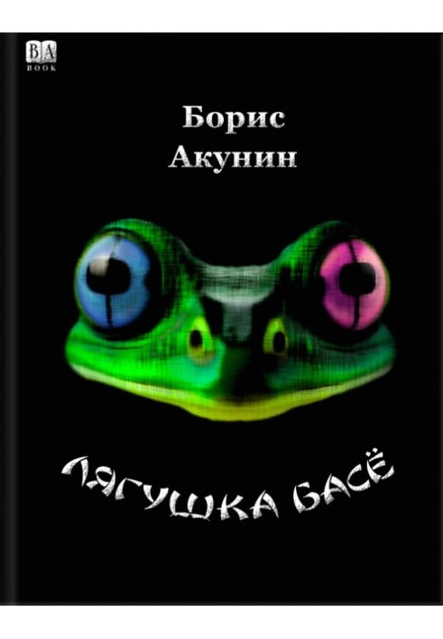 Book Frog Basho