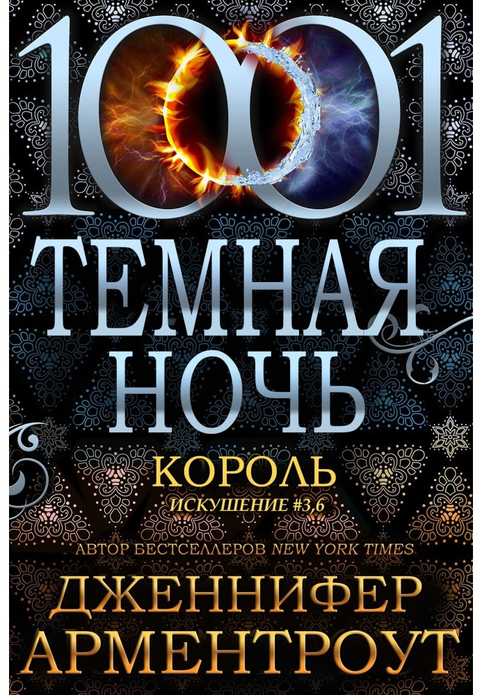 Книга Король