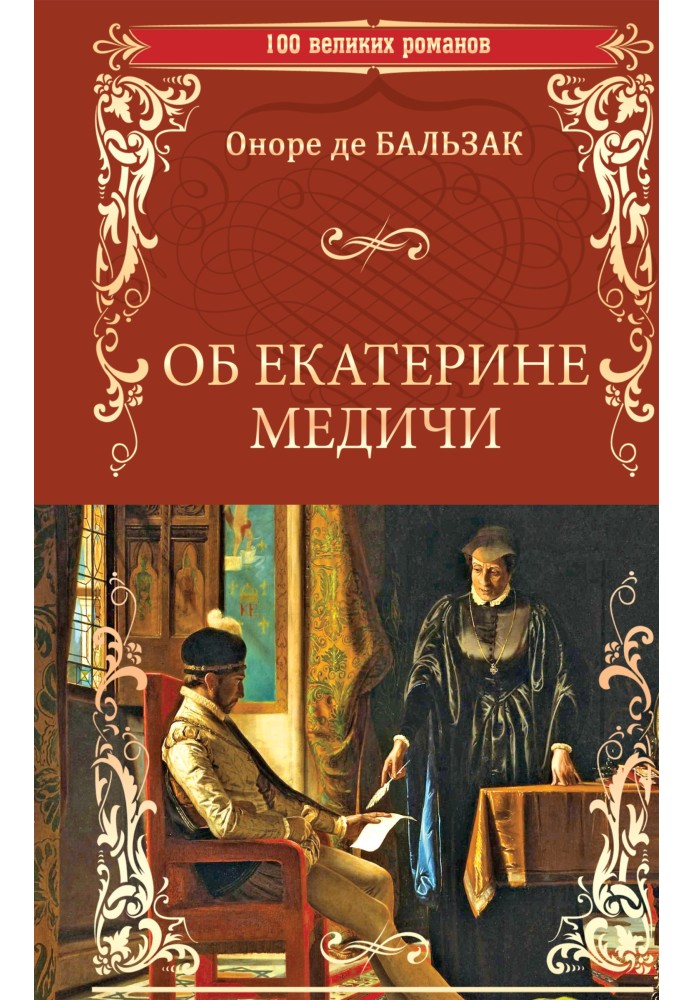 Book About Catherine de Medici