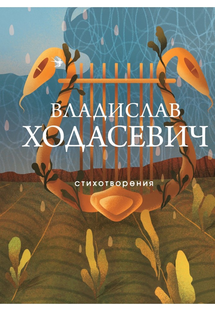 Книга Стихотворения