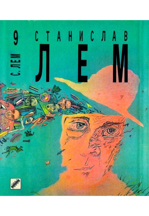 Книга Мир на Земле. Глас господа. Верный робот.