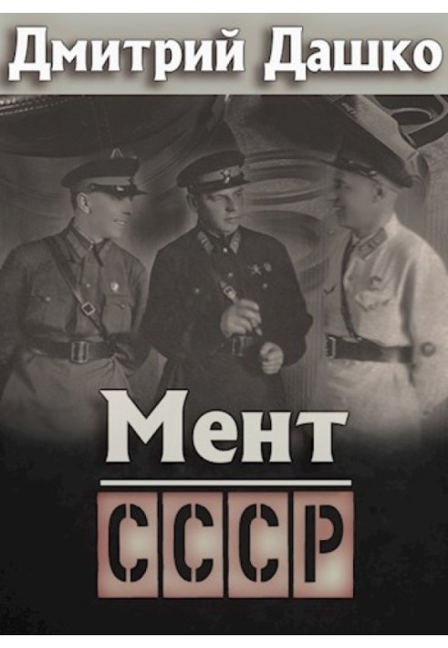 Книга СССР