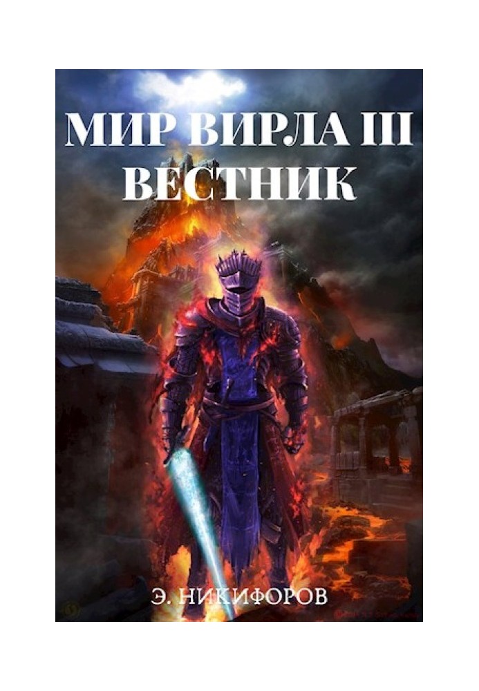 Книга Вестник