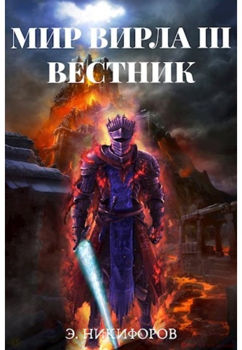 Книга Вестник