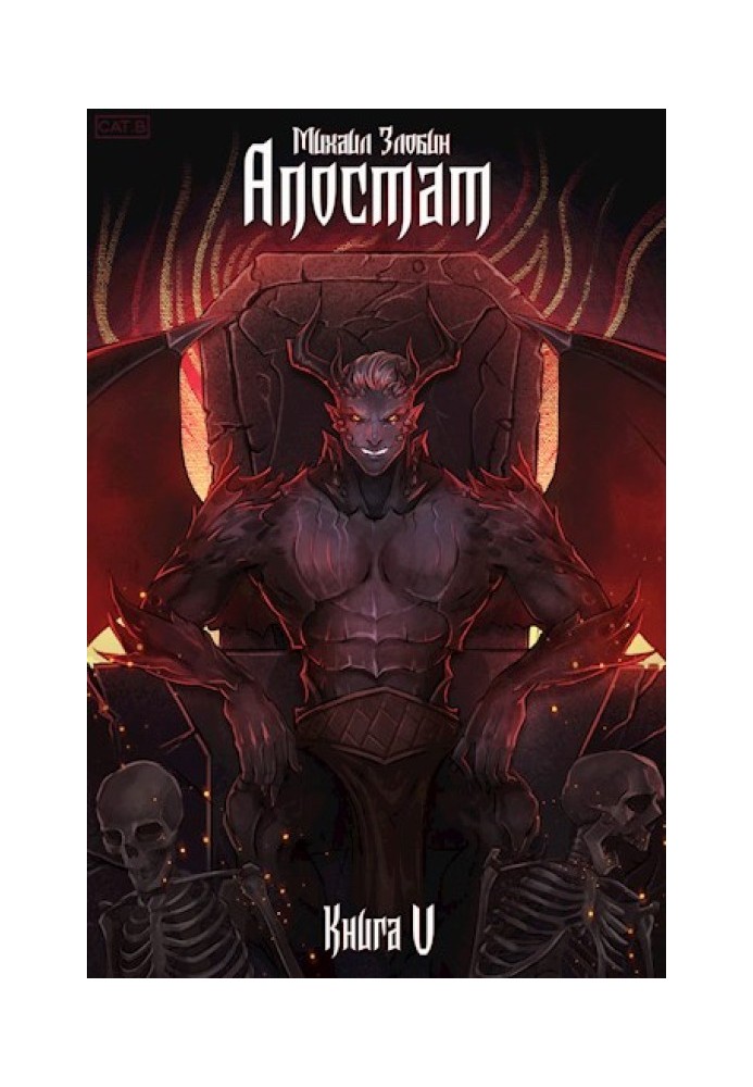 Book Apostate