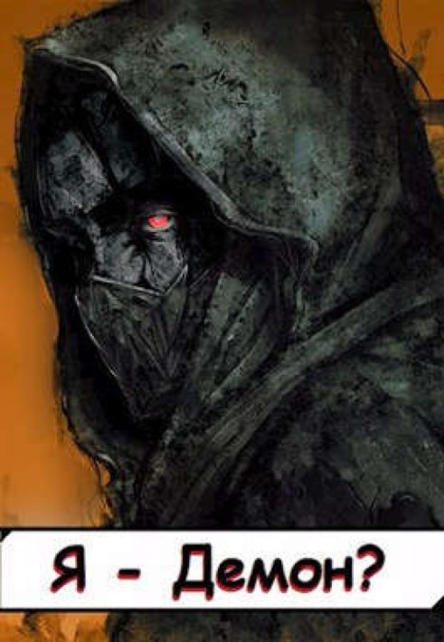 Book I am a demon? Volume 2