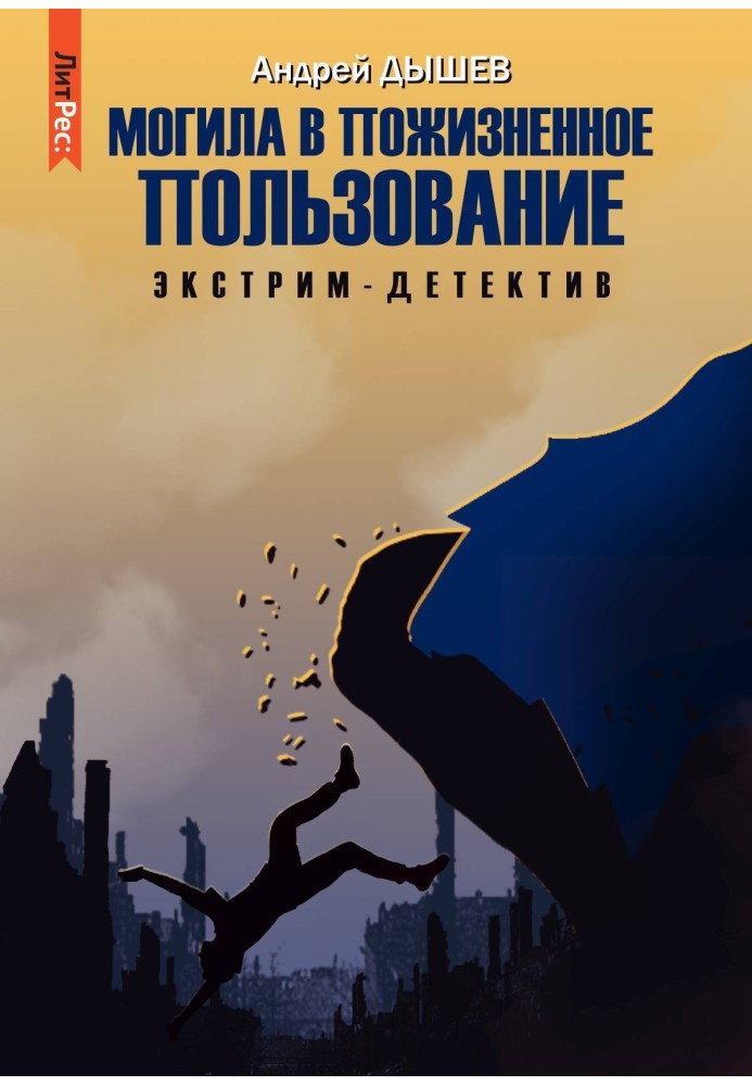 Book Grave for lifetime use