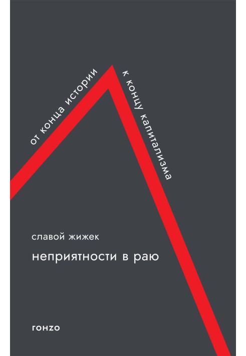 Book Trouble in paradise. From the end of history to the end of capitalism