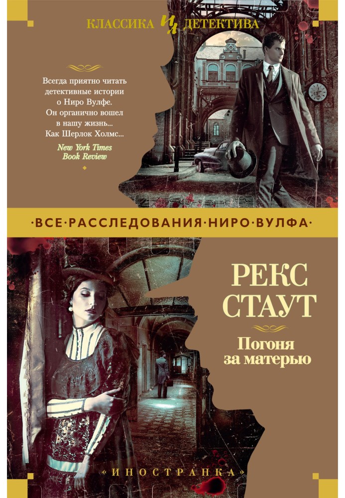 Книга Гонитва за матір'ю