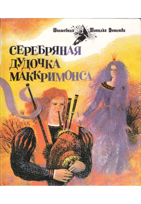 Book McCrimmons Silver Pipe