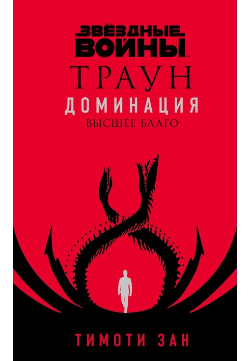 Book Greater Good