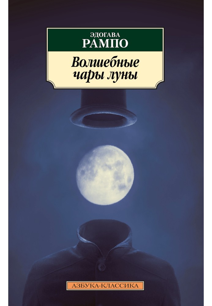 Book Magic spell of the moon