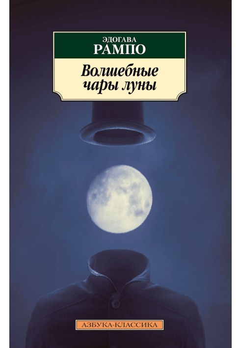Book Magic spell of the moon