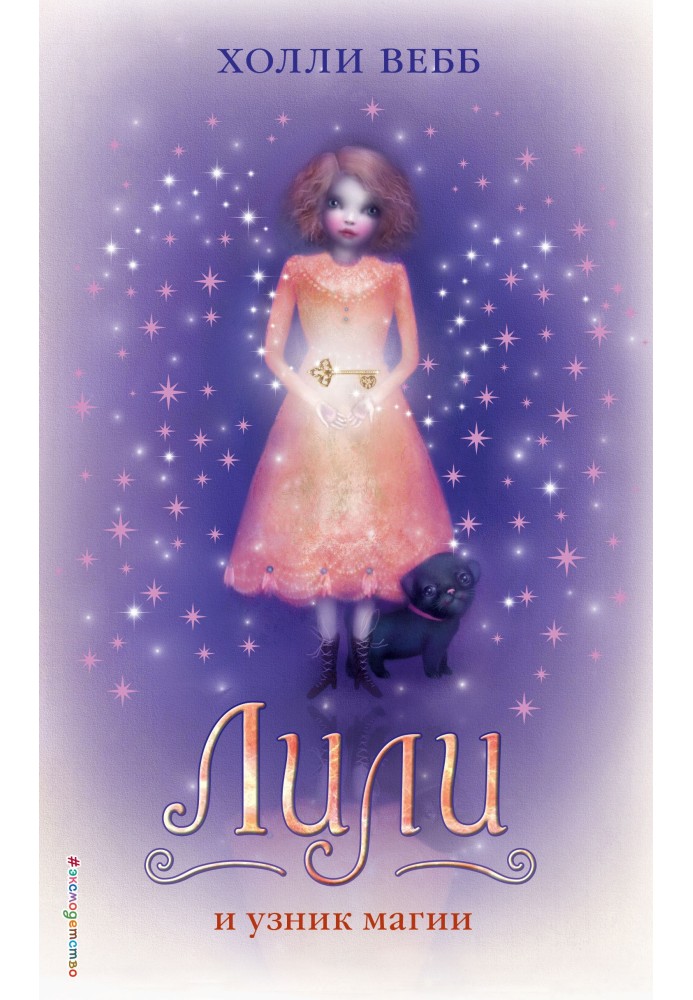 Book Lily and the Prisoner of Magic