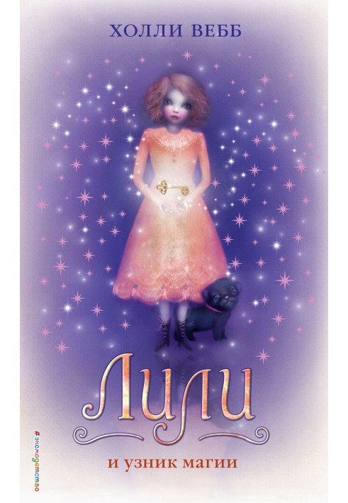 Book Lily and the Prisoner of Magic