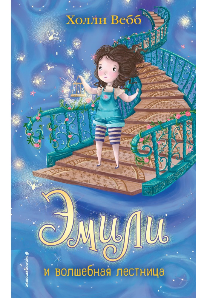 Book Emily and the Magic Staircase