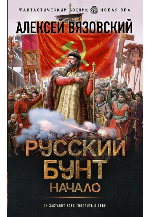 Книга Начало