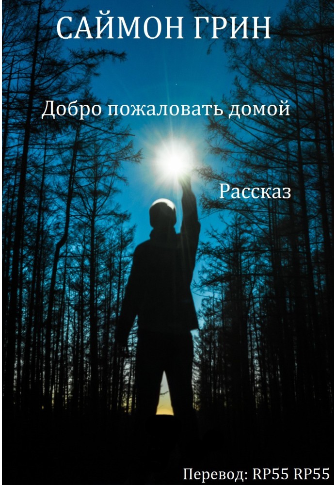 Book Welcome home