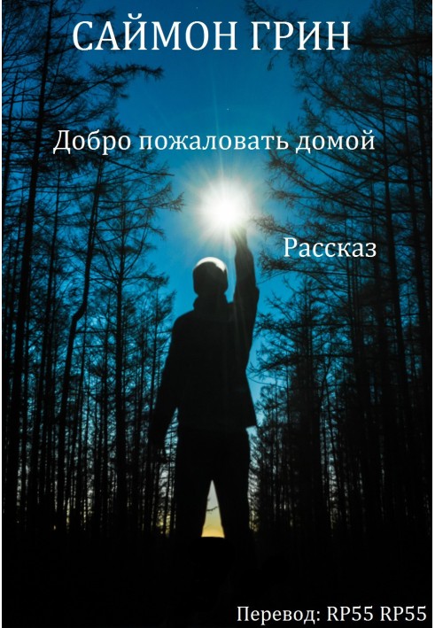 Book Welcome home