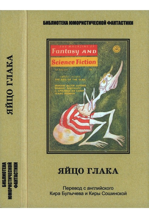 Book Gluck Egg