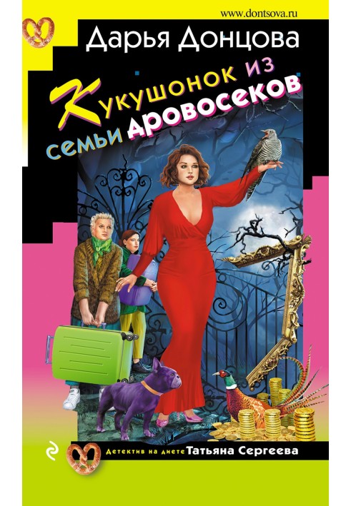 Книга Зозуля з родини дроворубів