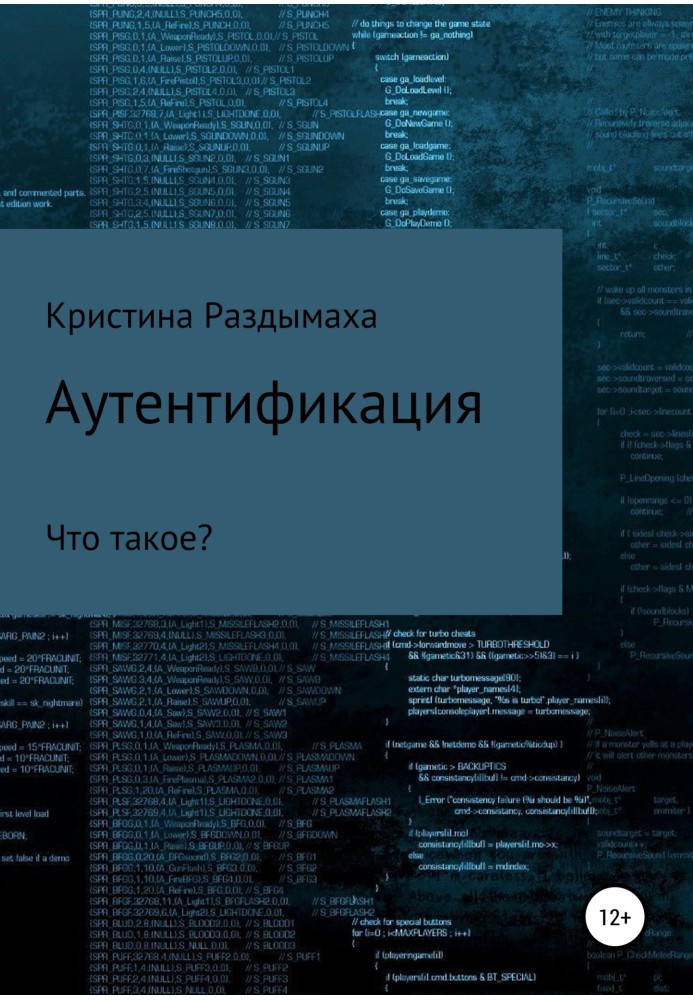 Book Authentication