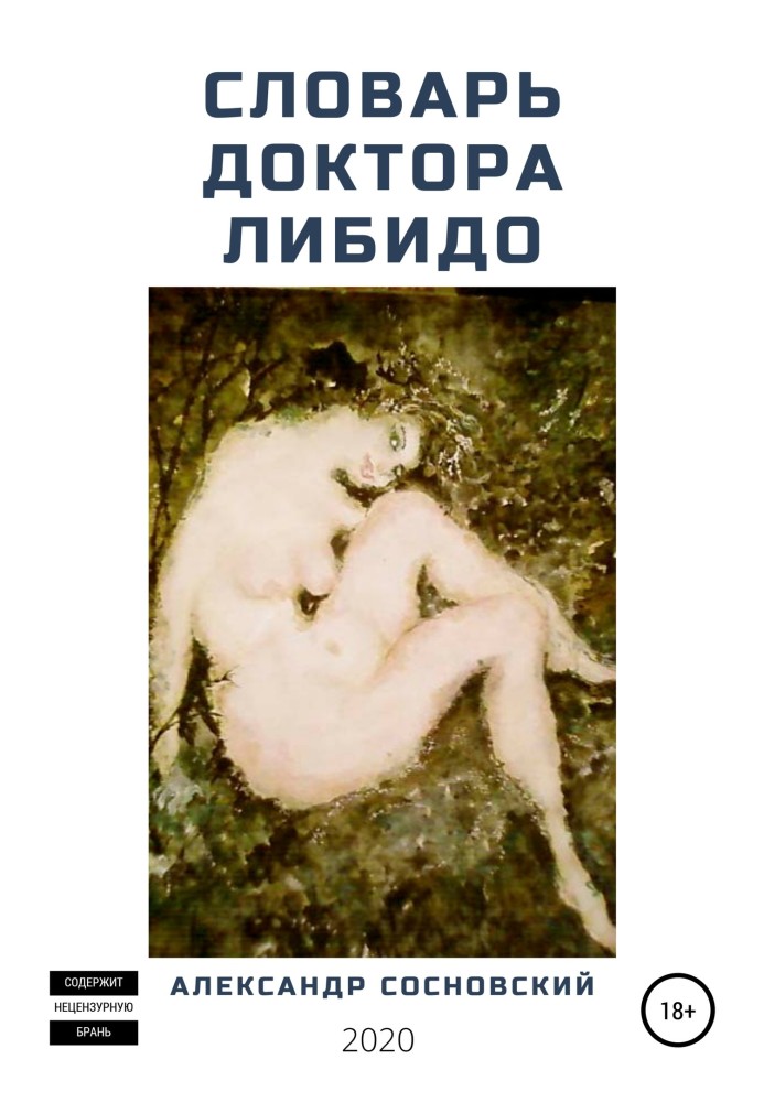 Book Doctor Libido's Dictionary