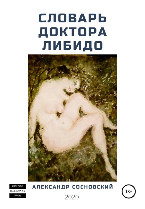 Book Doctor Libido's Dictionary