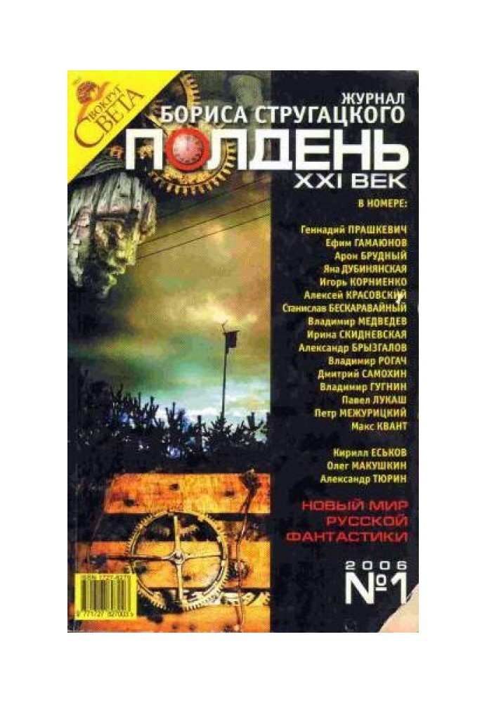 Book The end of the kakka-doo