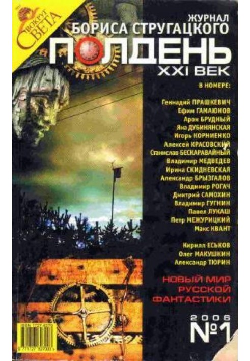 Book The end of the kakka-doo