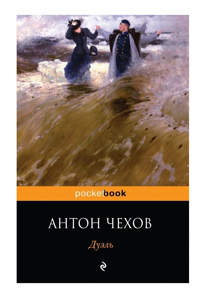 Книга Дуель